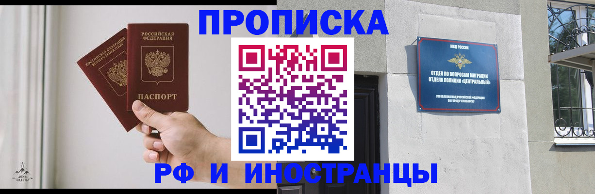временная регистрация адрес в Усть-Лабинске