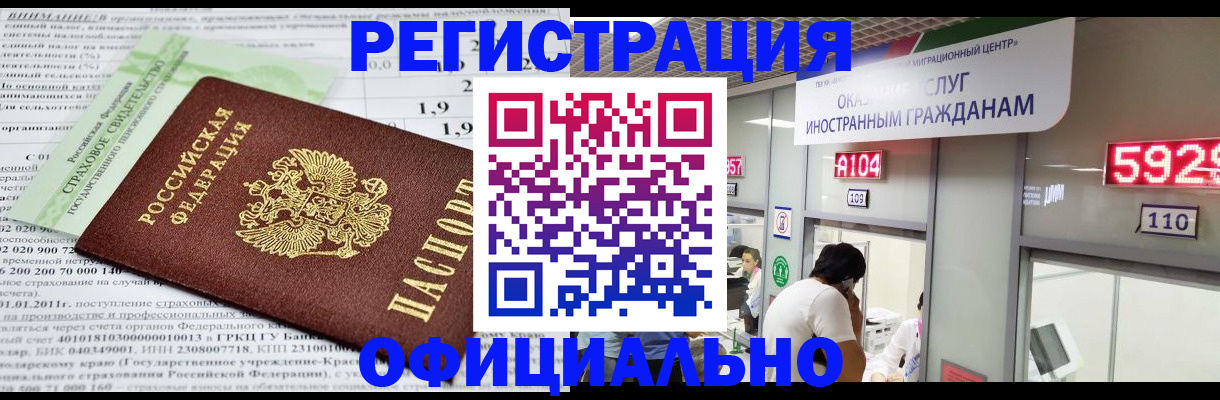 временная регистрация надежно в Усть-Лабинске