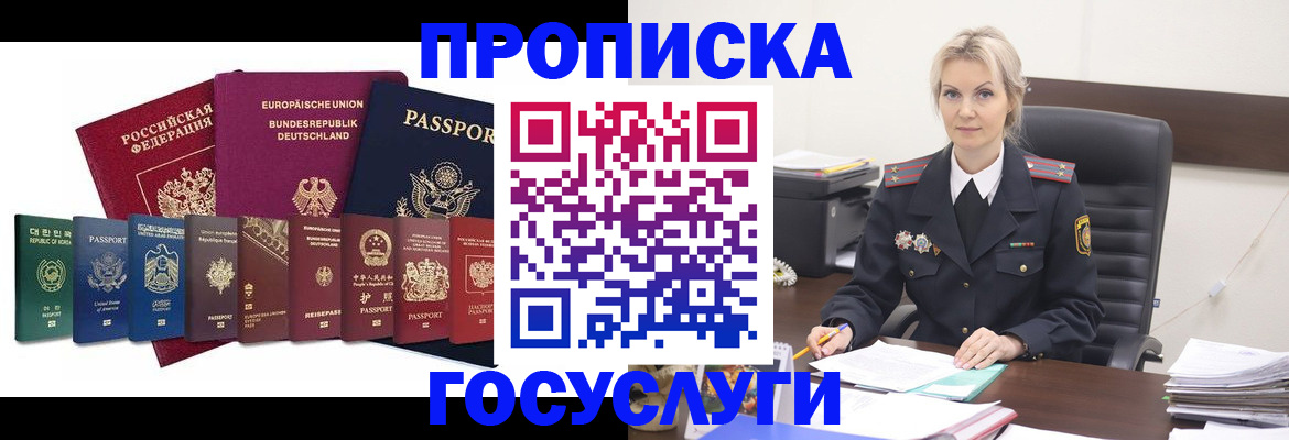 временная регистрация гарантия в Усть-Лабинске